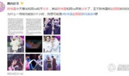 最新分手的爆料