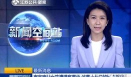 南京近期爆料事件视频最新,真相与争议交织的舆论漩涡