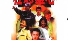 壮志雄心最新更新爆料,剧情高潮迭起，英雄豪杰再掀风云！