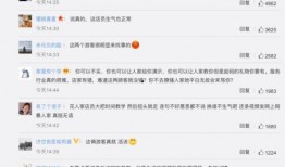 爆料博主被骂视频大全最新,揭秘爆料博主被骂视频背后的真相