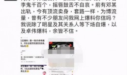 卓伟最新爆料准顶流和谁