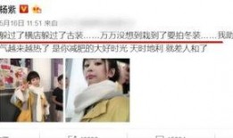 杨紫微博最新爆料视频