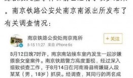 南京近期爆料事件视频最新,真相与争议交织的舆论漩涡